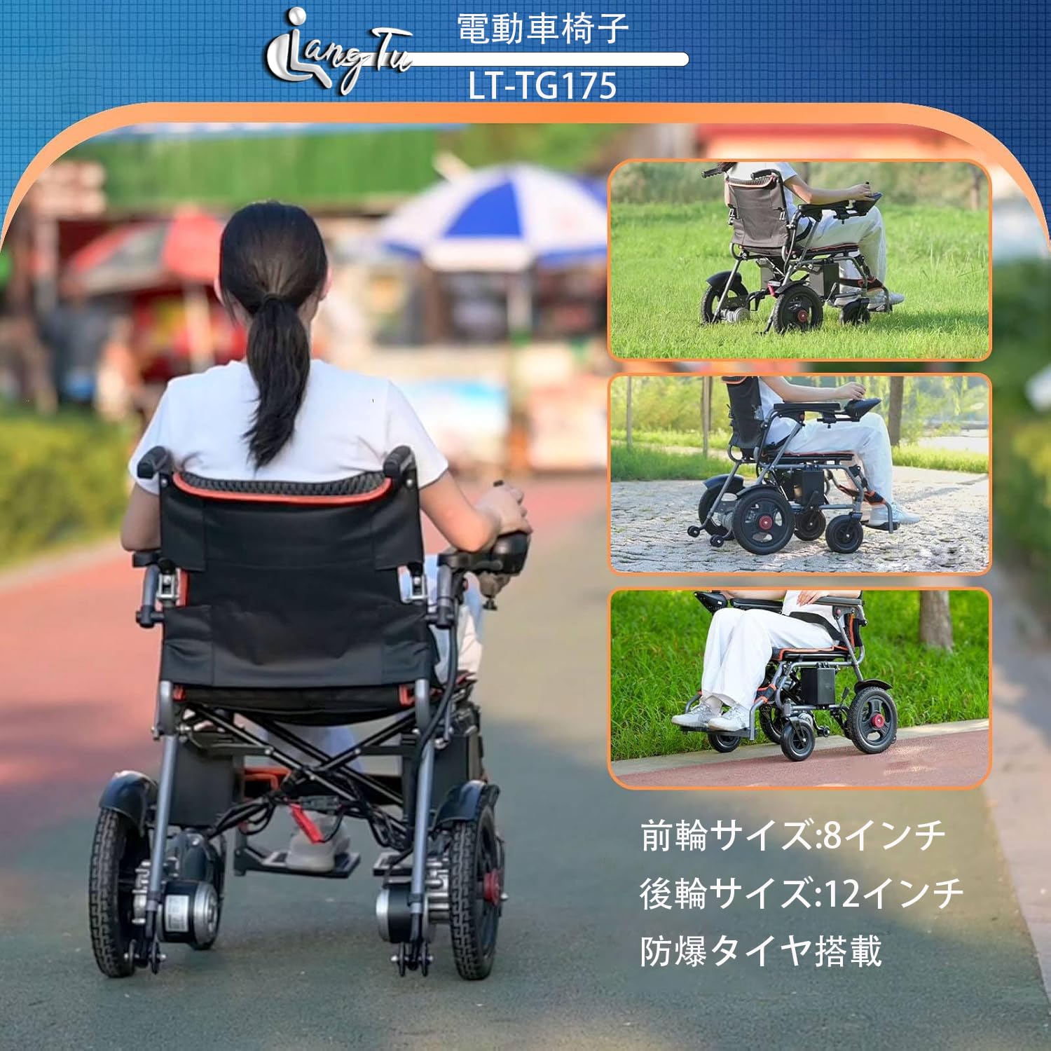 Amazon.co.jp: LangTu 電動車椅子 折り畳み 軽量車いす22kg 歩行補助